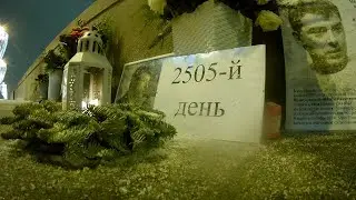 2505 день 06 01 22 Мемориал Бориса Немцова на Б.Москворецком мосту.