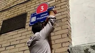 Видеосюжет об указателе с QR-кодом во Владивостоке по ул. Мордовцева - VL.ru