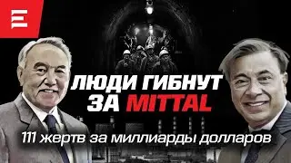 Убийственная гегемония капитала. Чем расплатится Лакшми Миттал за жизни рабочих?  (07.11.22)