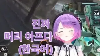 [토코야미 토와] 이제는 70% 정도 한국인 [CR Cpt | 요루 요이치]