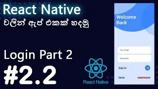Making a React Native Application | Sinhala - සිංහලෙන් | #2.2 - Login bottom section part 2
