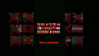Кого убираем следам