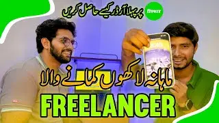 Fiverr Sucess Story Revealed |Podcast with Aurangzeb| A must watch video for new freelancers.