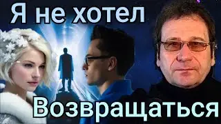 Удивительный рассказ Человека побывавшего в Будущем! (Откровение). (Часть 3).