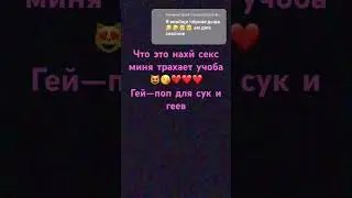 Фуфуфуфу гей поп