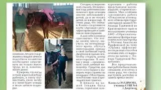 Работа: "Лошади помогают в оздоровлении детей".