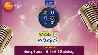 Zee Tv Kannada Sa Re Ga Ma Pa Audition in Bangalore.. Whats app no 8050608951•💐♥️😍