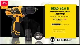 Шуруповёрт DEKO 10.8