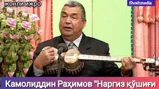 Камолиддин Раҳимов 