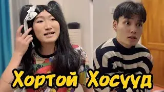 Toxic Харилцаа