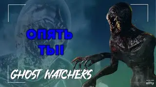 ТРАЧУ БАБКИ НА СОЛЬ #2 Gost Watchers соло ВЫСОКАЯ СЛОЖНОСТЬ