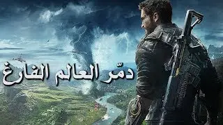 مراجعة وتقييم Just Cause 4
