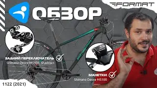 Format 1122 велообзор от Ультраспорт