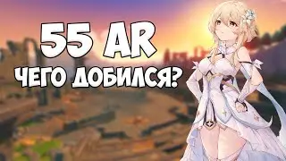 ОБЗОР МОЕГО АККАУНТА 55 РАНГА! | GENSHIN IMPACT