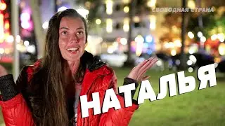 Америка свободная страна? 8 лет жизни русской девушки в Нью-Йорке.