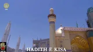 Hadith Al Kesaa | Hadees E Kisa | Under 8 Min | Fast And Beautiful Recitation | Imam Ali ع Shrine HD