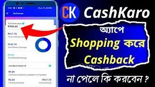 How To Track Cashback On CashKaro App Android | CashKaro Missing Cashback