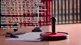 Апостиль и консульская легализация