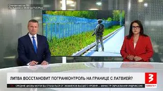 Will Lithuania Impose Border Controls with Latvia? News+, July 14, 2026
