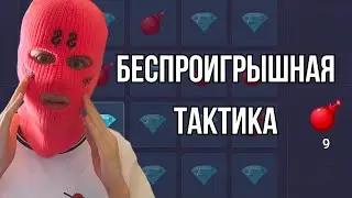 2025 НОВАЯ БЕСПРОИГРЫШНАЯ ТАКТИКА НА МИНЕР В АПИКС ! ТАКТИКА В UP-X