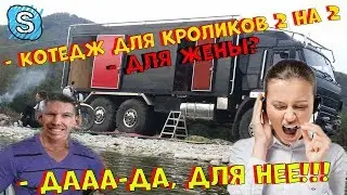 SKYPE: ТОТАЛЬНЫЙ РОФЛ ГРУЗОВИЧКОФ ГЛАД ВАЛАКАС