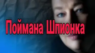 Талибан* поймали Английскую Шпионку..!(ЧТО С НЕЙ СДЕЛАЛИ?)