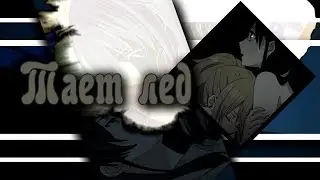 "Citrus" Yuzu and Mei「AMV」 - Тает лед