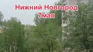 7 мая 2024 г.