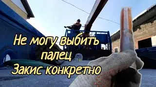 Ремонт стрелы кму Юник,не могу выбить палец,закис конкретно. (часть 1)
