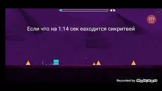 секрет вей 