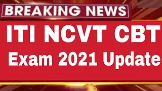 ITI CBT Exam updates 2021|| NCVT ITI cbt exam 2021 admit card