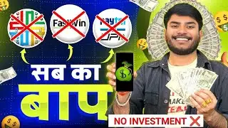 🤩 Paise Kamane Wala App ✅️ ! Online Paise Kaise Kamaye | New UPI Earning App 2025 | New Earning App