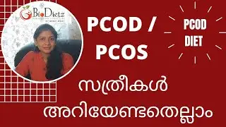 സ്ത്രീകൾക്ക് ഉണ്ടാകാവുന്ന പ്രശ്നങ്ങൾ | PCOD PCOS Early detection | Symptoms  Remedy & Tips| BioDietz