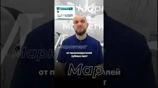 Сколько зубной пасты вы используете?