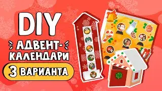 3 DIY ADVENT CALENDARS | New Year's Advent Calendar