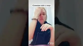 Як правильно знімати тейп з обличчя
