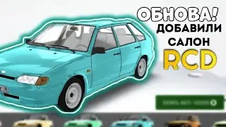 Обнова в RCD | Russian Car Drift | Салон, диски, баги