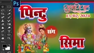 शादी में कार 🚗 पोस्टर कैसे बनाएं । car posters kaise banaye । Photoshop me car posters design sikhe