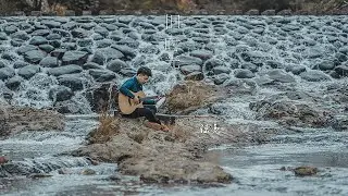 2020年陈亮CK-CHEN中国风指弹新专辑曲《旧时光》MV