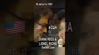18 августа 1981 года. Лидеры хит-парадов разных стран в этот день