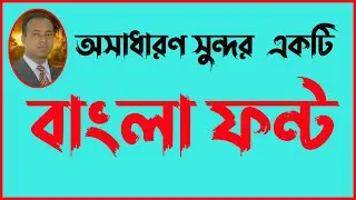 Bangla Stylish Font / Bangla Font Style/  Bangla Font Download