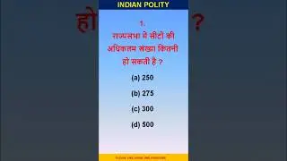 General knowledge Quiz #polityquiz   #rajnishsir #sankalppcs