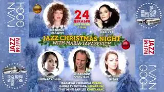 Анатолий Счастьев - Strangers in the Night