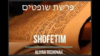 קריאה בתורה פרשת שופטים נוסח ספרדי ירושלמי   1-2 Shofetim