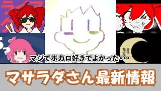 A DJ video of Masarad, who livened up Tetribe 2025...!?
