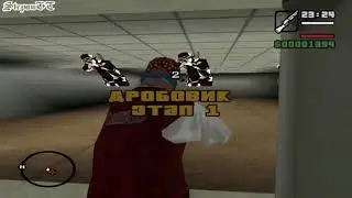 Играем В Grand Theft Auto: San Andreas - Стрельба В Тире - Часть 1