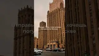 Отправляй тем, с кем хочешь погулять по самому лучшему городу в мире 😍