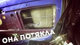 ВОДА В САЛОНЕ ОКА/ ИЩЕМ ОТКУДА ТЕЧЬ / ОТОРВАЛСЯ ГЛУШИТЕЛЬ!!