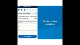 Получить имущественный вычет можно в мобильном приложении 