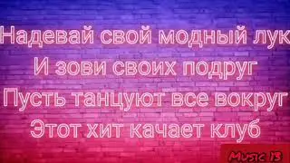 Raim - Двигаться (Lyrics)
